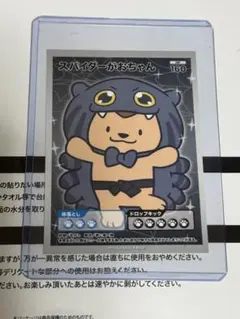 武知海青 メンプロ がおちゃん