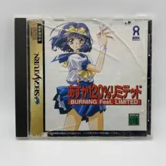 あすか120% リミテッド BURNING Fest. セガサターン SS