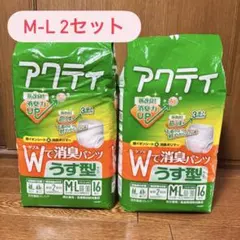 即日発送❗️アクティ Wで消臭パンツ うす型タイプ M-Lサイズ　2セットのサムネイル