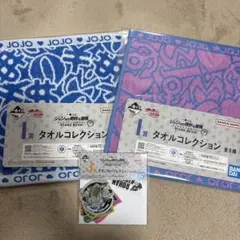一番くじ　ジョジョの奇妙な冒険　タオルコレクション　Ｊ賞　I賞　ステッカー