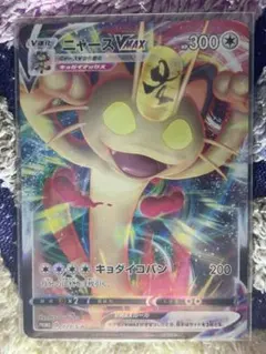 ニャースVMAX：「ポケモンカードからの挑戦状」イベント PROMO S-P