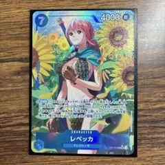 ワンピースカードゲーム　OP10-058レベッカ④