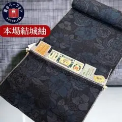 【洗い張り品】本場結城紬 100亀甲 重要無形文化財 正絹 高級着物のサムネイル