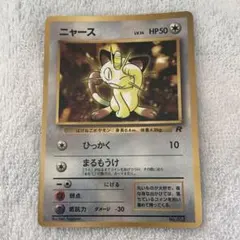 【初版】ポケモンカード 旧裏面 ニャース Lv.14