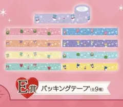 twice ファミマくじ　パッキングテープ