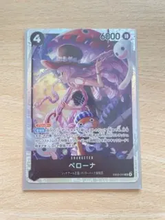 【値下げ交渉可】 ワンピース トレーディングカード ペローナ 特