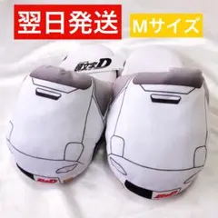 頭文字D ルームシューズ アベイル限定 イニシャルD - メルカリ