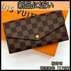 ルイヴィトン 長財布 ダミエ エベヌ ポルトフォイユ サラ 新型 1760