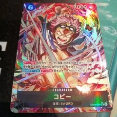 2026年最新】コビー パラレルの人気アイテム - メルカリ