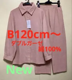 大きいサイズパジャマ　新品タグ付き　ダブルガーゼ　綿100% ピンク　ポケット付