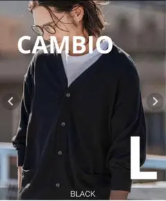 カンビオ　コットンニットカーディガン　Lサイズ 新品未使用