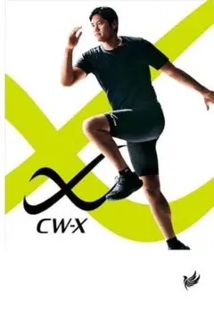 【最終値下げ】CW-X ボディバランスアップモデル タイツ 定価8,800円