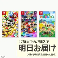 Nintendo Switch ソフト 3本セット [3002]