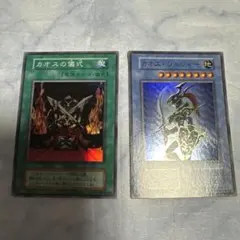 カオス・ソルジャー レプリカ　儀式セット