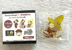 おさるのジョージ阪急電車コラボ ピンバッジ