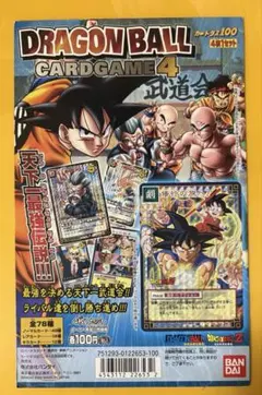 当時物ドラゴンボール カードダス スーパーバトル PART4 台紙