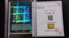 ars10 風霊媒師ウィン クオシク 遊戯王 鑑定書付 - メルカリ
