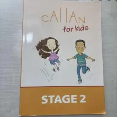 新品•未開封Callan for Kids Stage 1-6 カランメゾット 2025年最新】callan for kidsの人気アイテム - メルカリ