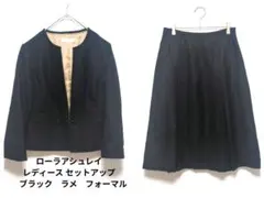 ローラアシュレイ　レディース セットアップ　ブラック　ラメ　フォーマル