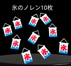 ペーパークラフト かき氷のれん ダイカット アルバムクラフト - メルカリ