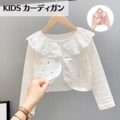 キッズ カーディガン ボレロ 羽織物 入学式 卒業式 結婚式