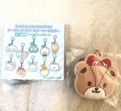 シークレット　ラバー　ミラー　キーホルダー　タイニーチャム