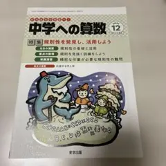 2026年最新】中学への算数の人気アイテム - メルカリ