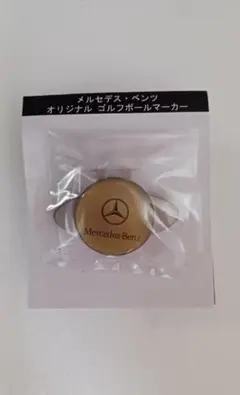 メルセデス・ベンツ オリジナル　ゴルフボールマーカー