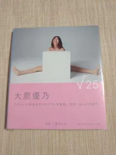 2026年最新】大原優乃サインの人気アイテム - メルカリ