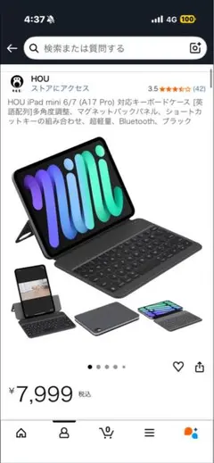 HOU iPad mini 6/7 対応キーボードケース ブラック