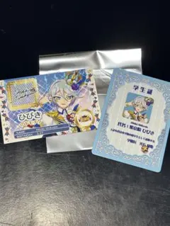 映画アイカツ×プリパラ特典第二弾vol.2 紫京院ひびきミニ学生証トモチケセット