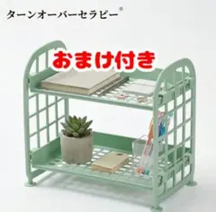 卓上ミニラック グリーン 緑 パステルカラー ハンドメイド 推し活のサムネイル