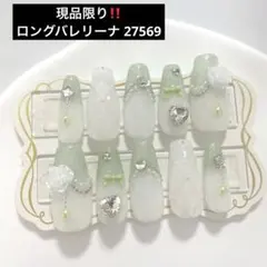 ネイルチップ 量産型 韓国 ワンホン 緑 キルティング 白 ハート 現品
