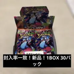 新品ポケモンカード インフェルノX 1BOX シュリンクペリペリなし　封入率一致