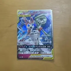 2026年最新】サーナイト＆ニンフィアGXの人気アイテム - メルカリ