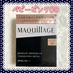 ベビーピンクオークル00 マキアージュ ドラマティックパウダリー EX レフィル