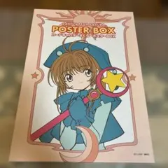 カードキャプターさくらポスターbox - メルカリ
