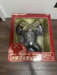 ドラゴンボールZ 一番くじ 大猿フィギュア 限界突破