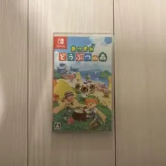 ★*★様 Switch どうぶつの森