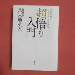 2026年最新】苫米地DVDの人気アイテム - メルカリ