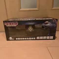 DMMくじ　最強王図鑑　A賞　小銭を貯める龍の王 応龍貯金箱　未開封