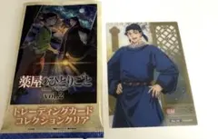 薬屋のひとりごと　トレーディングカードコレクションクリア　李白