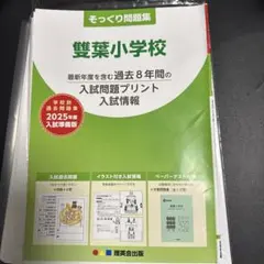 2026年最新】理英会 プリントの人気アイテム - メルカリ