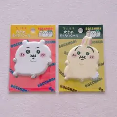 【ちいかわ】 ぽっちゃり 大きめ もっちり シール うさぎ ちいかわ
