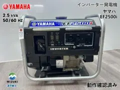2026年最新】ヤマハ発電機ef2500iの人気アイテム - メルカリ