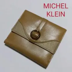 MICHEL KLEIN ミシェルクラン コンパクト キャッシュレス財布