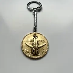 1970年大阪万博 キーホルダー メダル 昭和レトロ 3個 - メルカリ