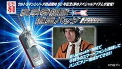 2026年最新】ウルトラマントランシーバーの人気アイテム - メルカリ