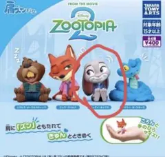 ズートピア2 フィギュア ガチャガチャ 肩ズン