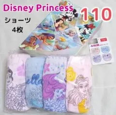 ディズニープリンセス ガールズ ショーツ 110㎝ 4枚 女の子 パンツ 下着